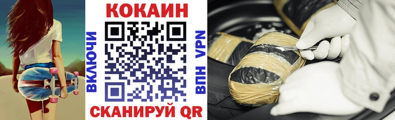 Купить где  Феодосия  Кокаин Columbia 