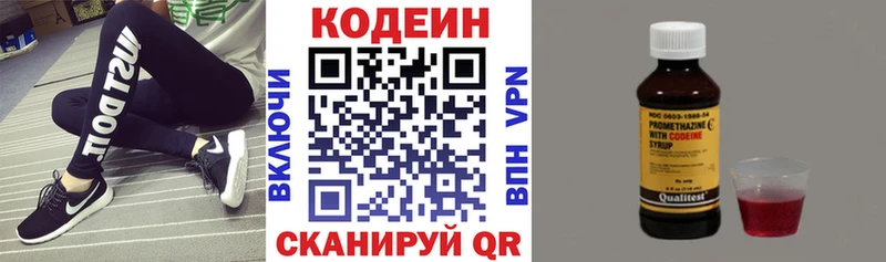 Кодеиновый сироп Lean Purple Drank  Купить где  Феодосия 