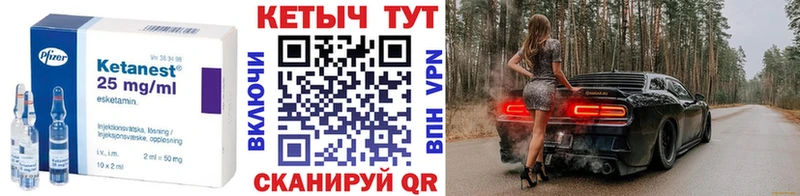 Кетамин ketamine  Купить где  Феодосия 