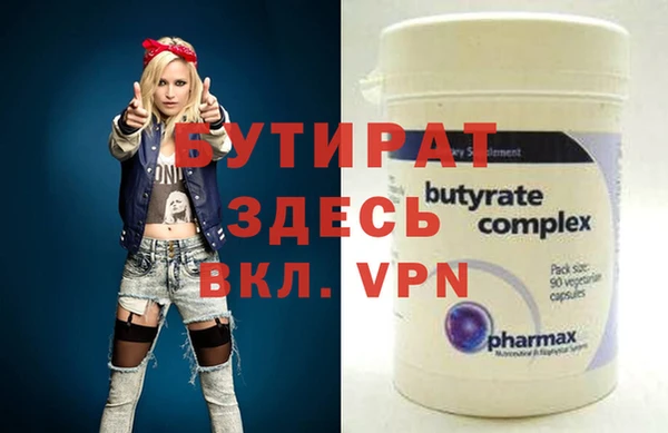 бутират Пестово