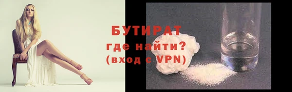 бутират Пестово