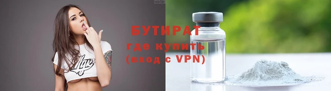 бутират Пестово