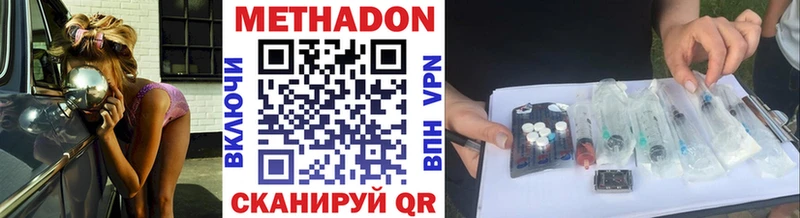 МЕТАДОН мёд  Купить где  Феодосия 