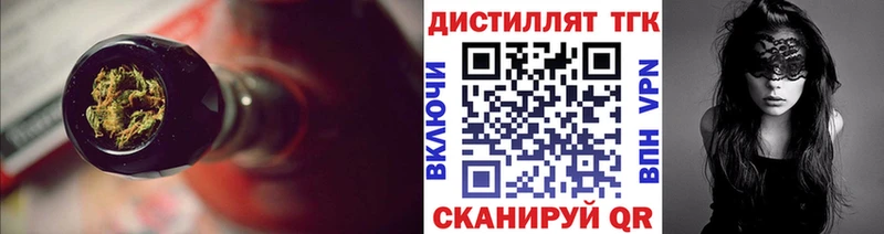 ТГК вейп с тгк  Купить  Феодосия 